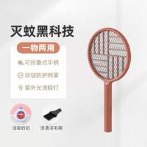 Electric mosquito swatter rechargeable household lithium battery power mosquito trap and killer two-in-one mosquito killing fly swatter Eosin (