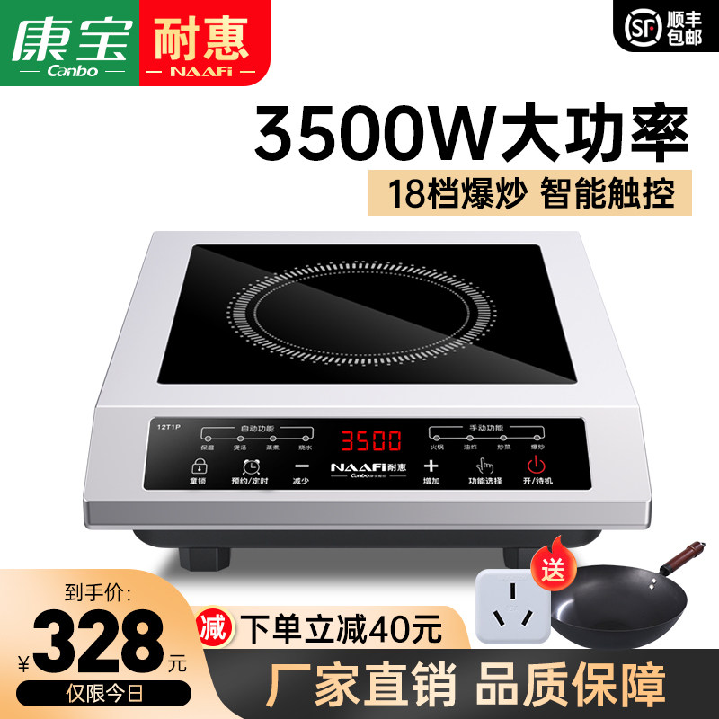 Withey 3500W Commercial Plane induction cookout High power Home Kitchen Plane induction cooktop Oven Special Burst