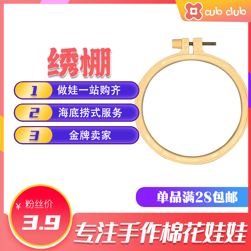 Embroidery shed bamboo embroidery shed plastic embroidery shed