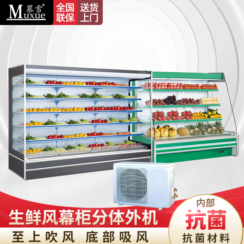 MousSnow Fruit Wind Curtain Cabinet Commercial Hemp Hot display case Supermarket Vertical Vegetable Preservation Cabinet Yoghurt Drink Freezer
