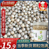 Authentic Hainan White pepper granules increase fragrance to remove fishy and greasy commercial household canned 300g white pepper free powder