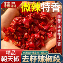 Chaotianjiao a new generation of spicy seedless chili dried section of the sea Pepper to the hotel special dry goods 500g