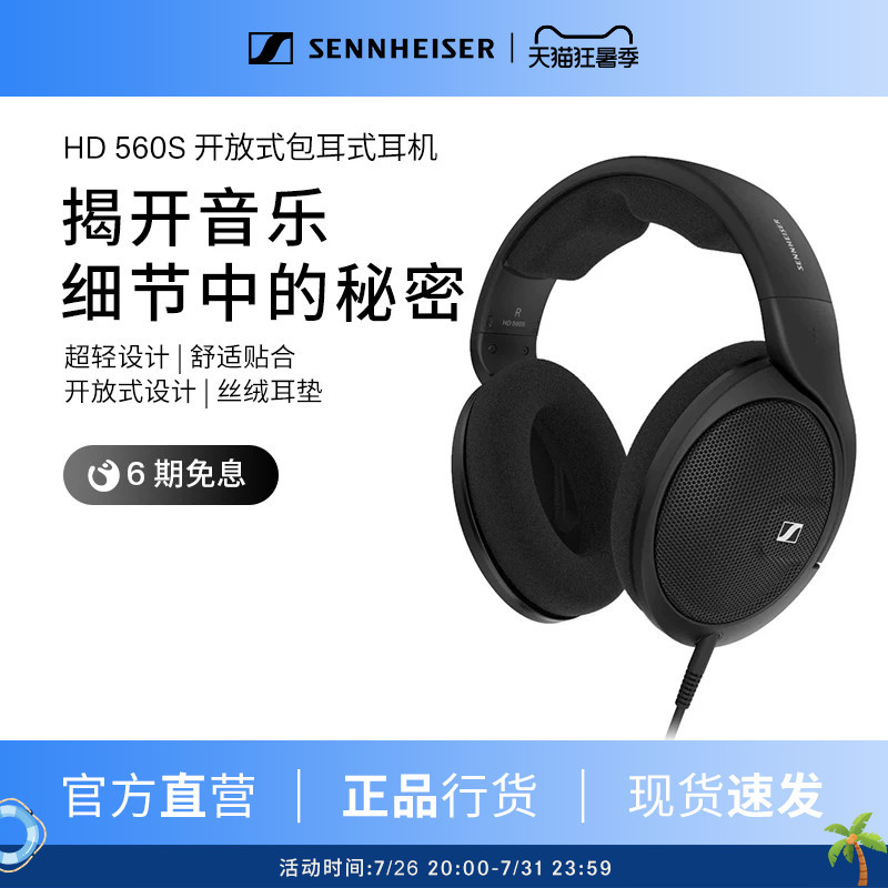 Sennheiser Hd 560S Over-Ear Open-Back Hifi Headphones Flagship Store
