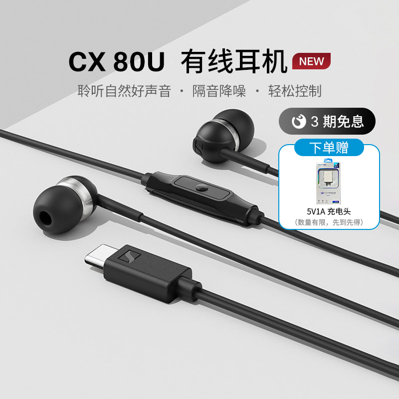 Sennheiser/Sennheiser Cx 80U In-Ear Wired Headphones with Sound Isolation, Noise Reduction, and Smart In-Line Control
