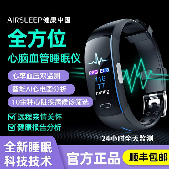 Smart Bracelet Blood Sugar and Blood Pressure Heart Rate Monitor 24-Hour Heart Ecg Health Sleep Monitoring Smart Watch