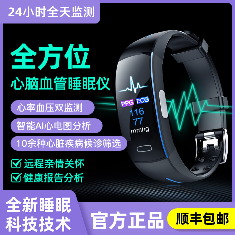 スマートブレスレット 血糖値 血圧 心拍数モニター 24時間心臓 ECG 健康 睡眠モニタリング スマートウォッチ