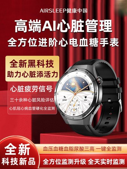 Высококачественный новый продукт, искусственный интеллект, управление сердцем, мониторинг уровня сахара в крови и артериального давления, умные часы, липиды крови, сон, новый браслет, официальный магазин