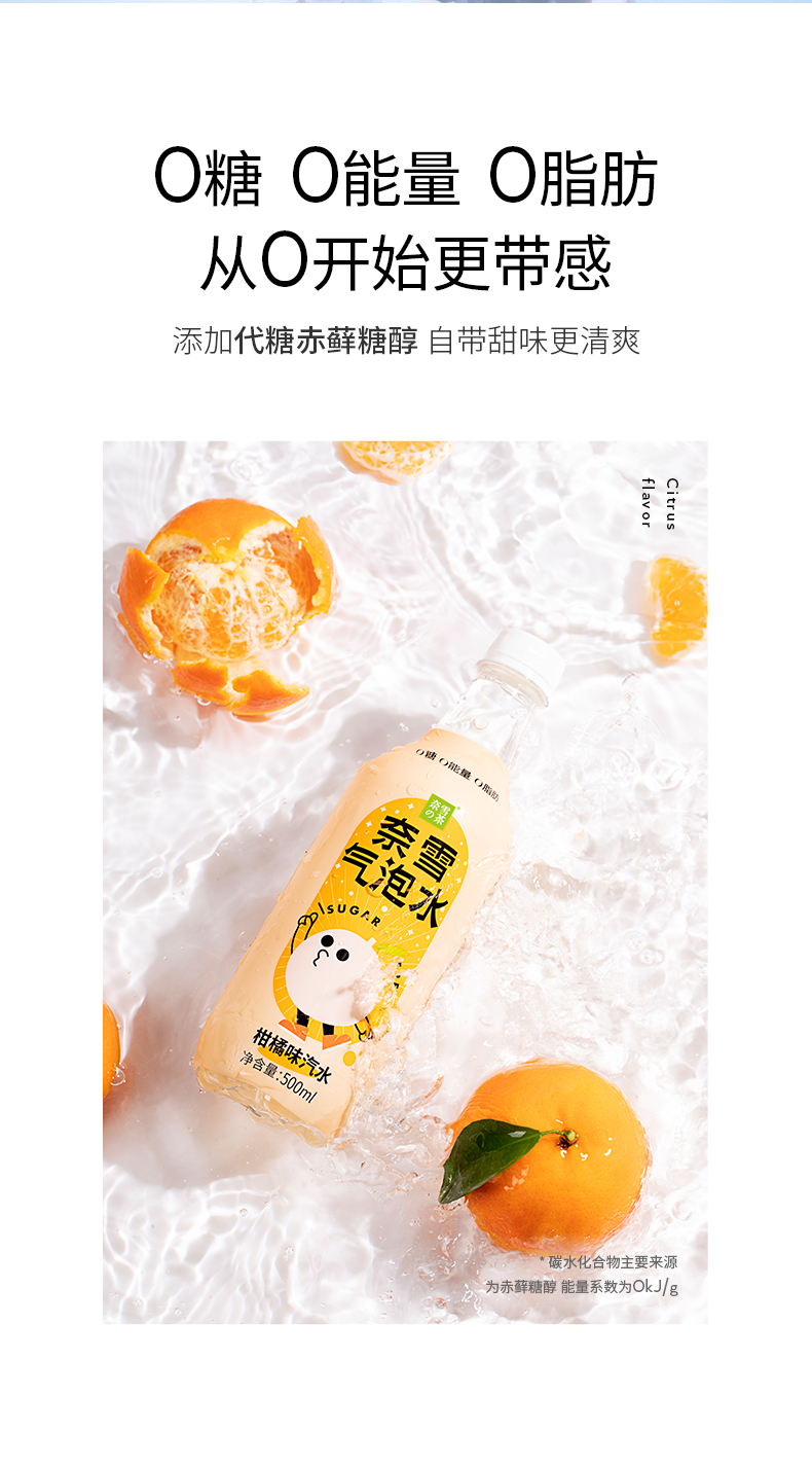 0糖0卡0脂：奈雪的茶 柠檬果味气泡水 500mlx15瓶 46元包邮 值值值-买手聚集的地方
