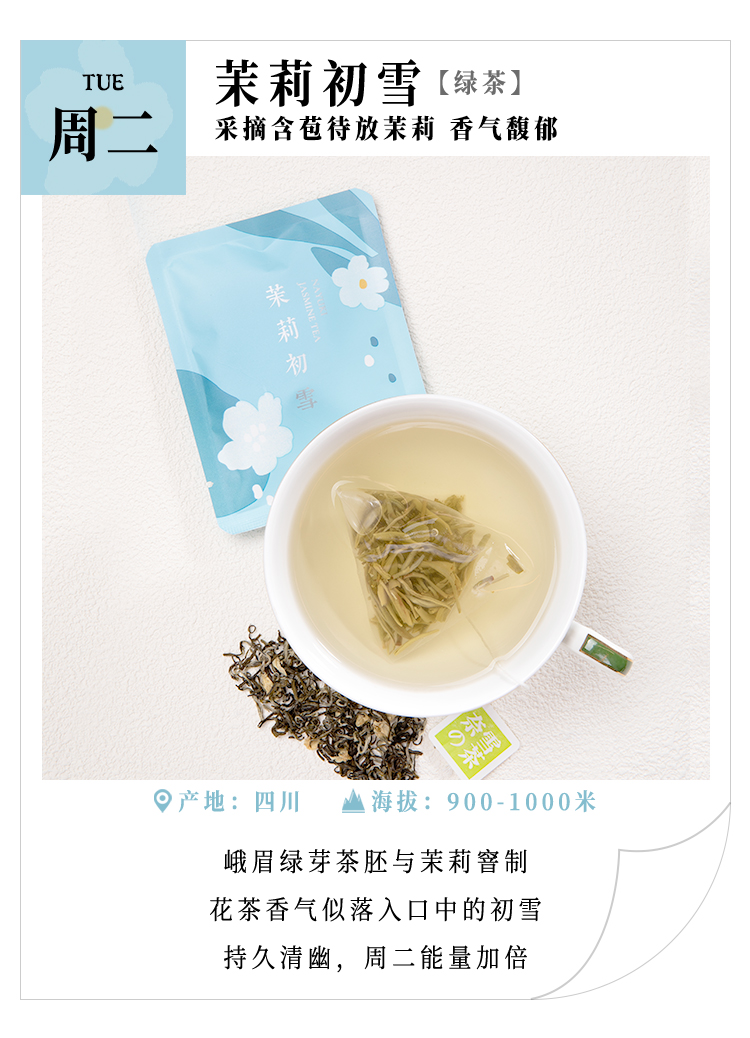 【薇娅推荐】奈雪的茶一周好茶蜜桃乌龙茶