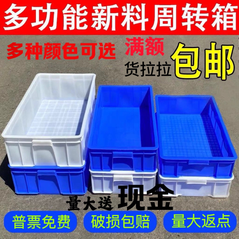 Plastic Box Parts Box Plastic Box Rectangular Tool Box Accessories Screw Classification Storage Box Material Turnover Box Plastic Box Parts Box Plastic Box Rectangular Tool Box Accessories Screw Classification Storage Box Material Turnover Box