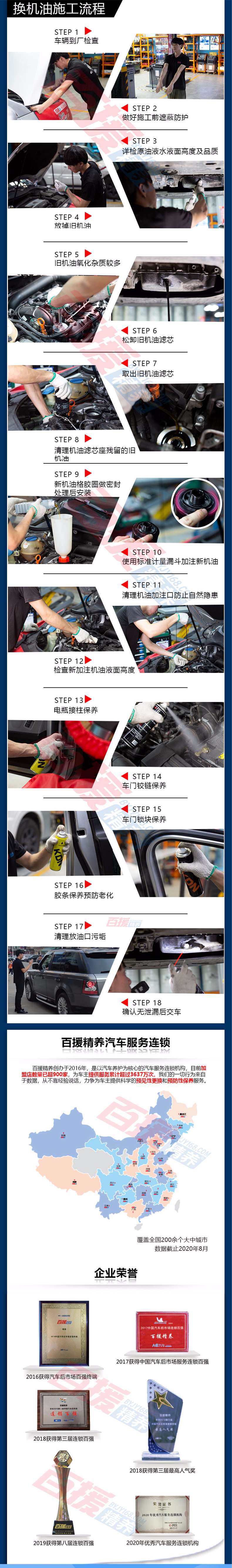 汽车小保养服务 百援精养 sk全合成机油a9系列 5w-30（4l）小保养套