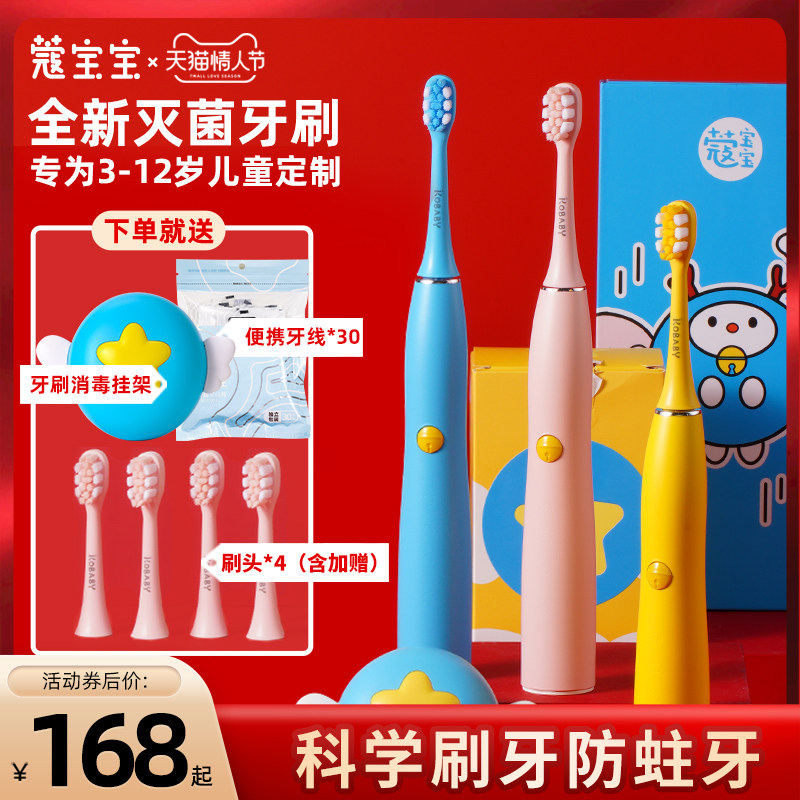Children's electric toothbrush 6 years old and over sonic 10 years old charging kids electric brush children 8 years old soft bristle brush electric