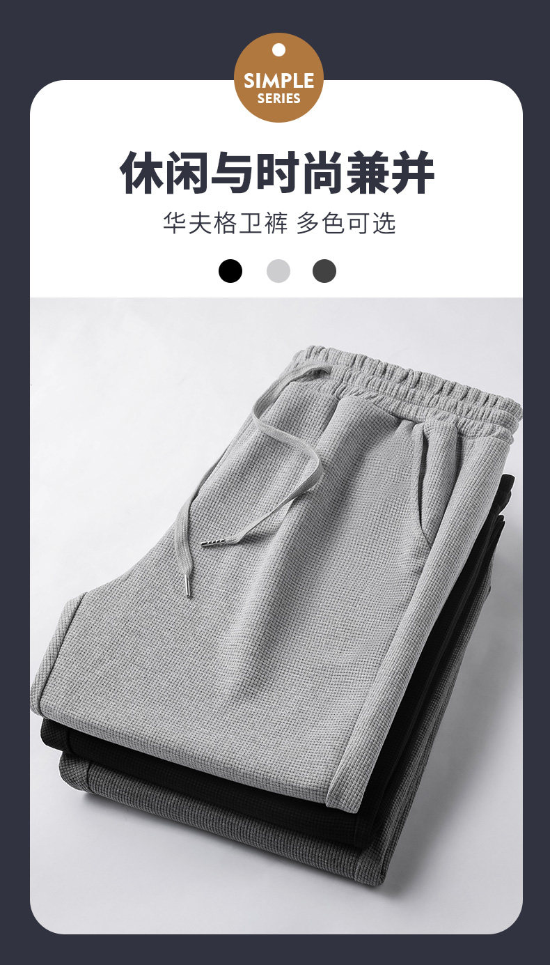 雪中飞 男士春秋 华夫格卫裤 图2