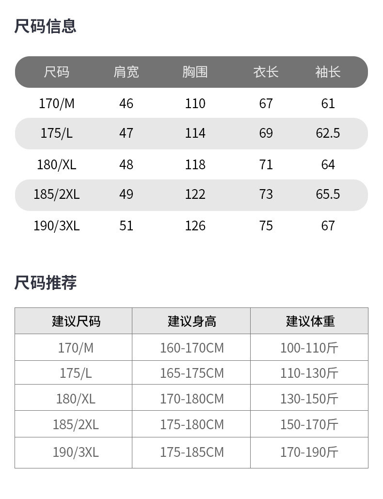 雪中飞 男士春秋款 棒球领夹克外套 图13