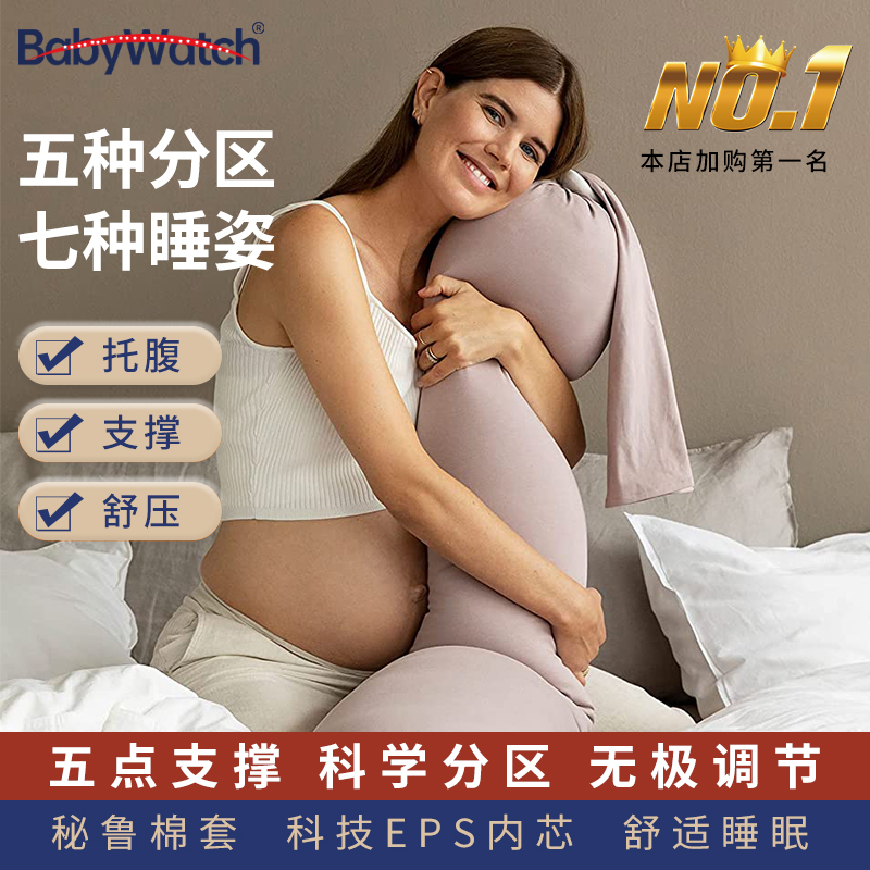 Babywatch Side Sleeping Pillow for Pregnant Women, Waist Support, Side Sleeping Belly Support, Long Body Pillow, Special Sleeping Aid during Pregnancy Babywatch Side Sleeping Pillow for Pregnant Women, Waist Support, Side Sleeping Belly Support, Long Body Pillow, Special Sleeping Aid during Pregnancy