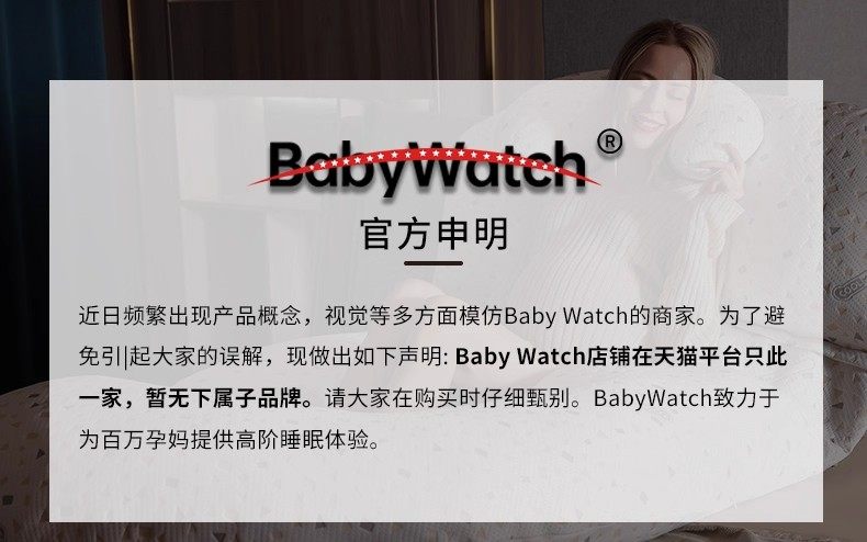babywatch孕妇枕头护腰侧卧枕怀孕期托腹睡觉抱枕专用抱枕神器 — 1