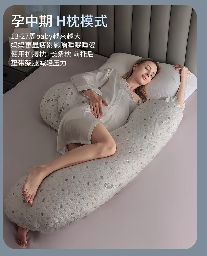 babywatch孕妇枕头护腰侧睡枕托腹睡觉侧卧怀孕期抱睡觉神器礼物 — 14