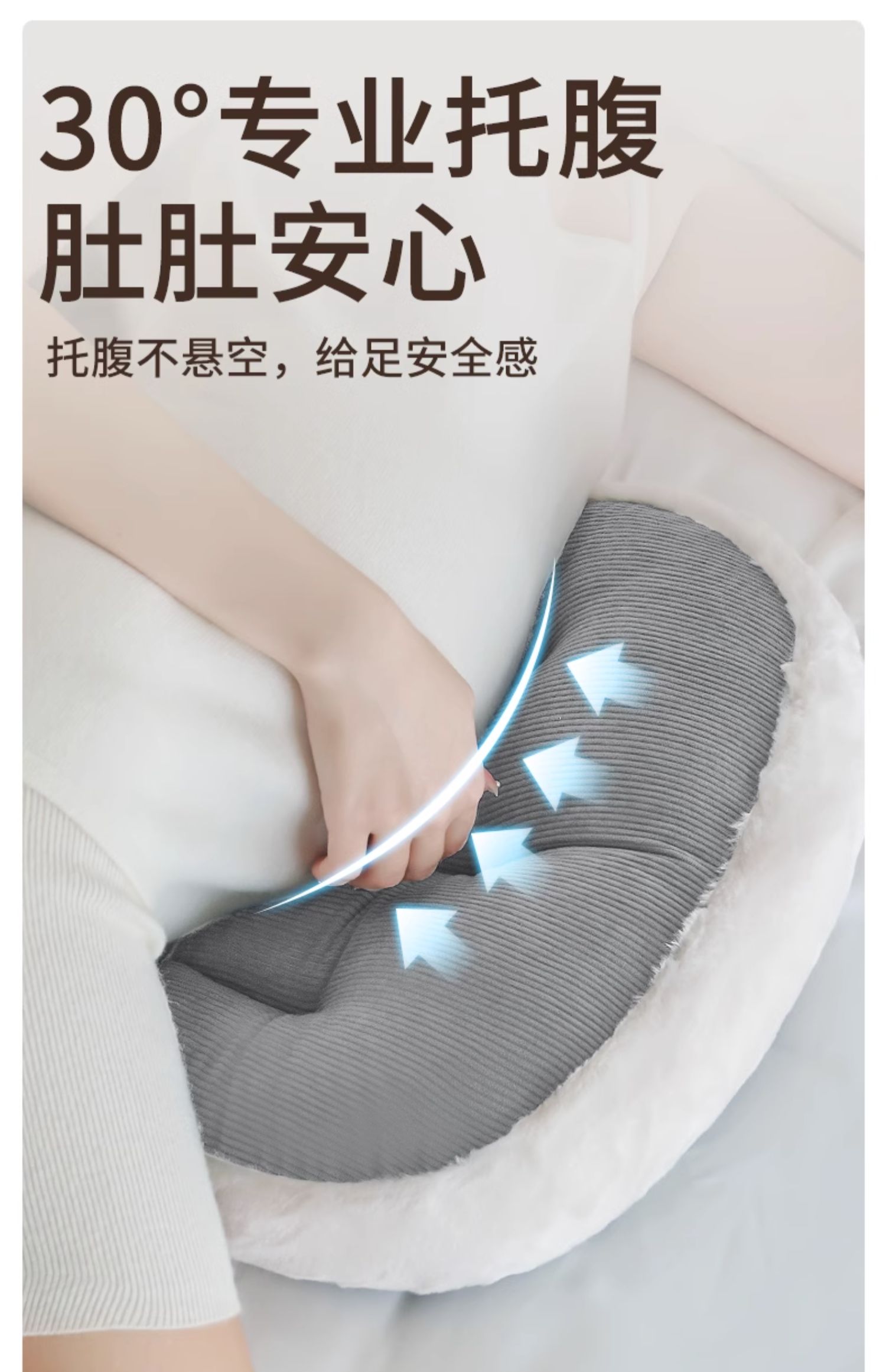 babywatch孕妇枕头护腰侧卧枕怀孕期托腹睡觉抱枕专用抱枕神器 — 13