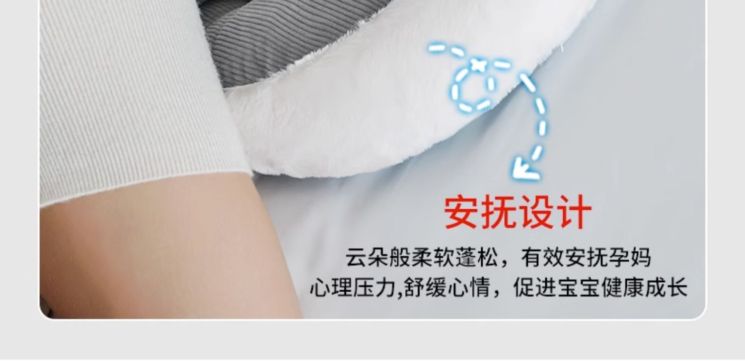 babywatch孕妇枕头护腰侧卧枕怀孕期托腹睡觉抱枕专用抱枕神器 — 6