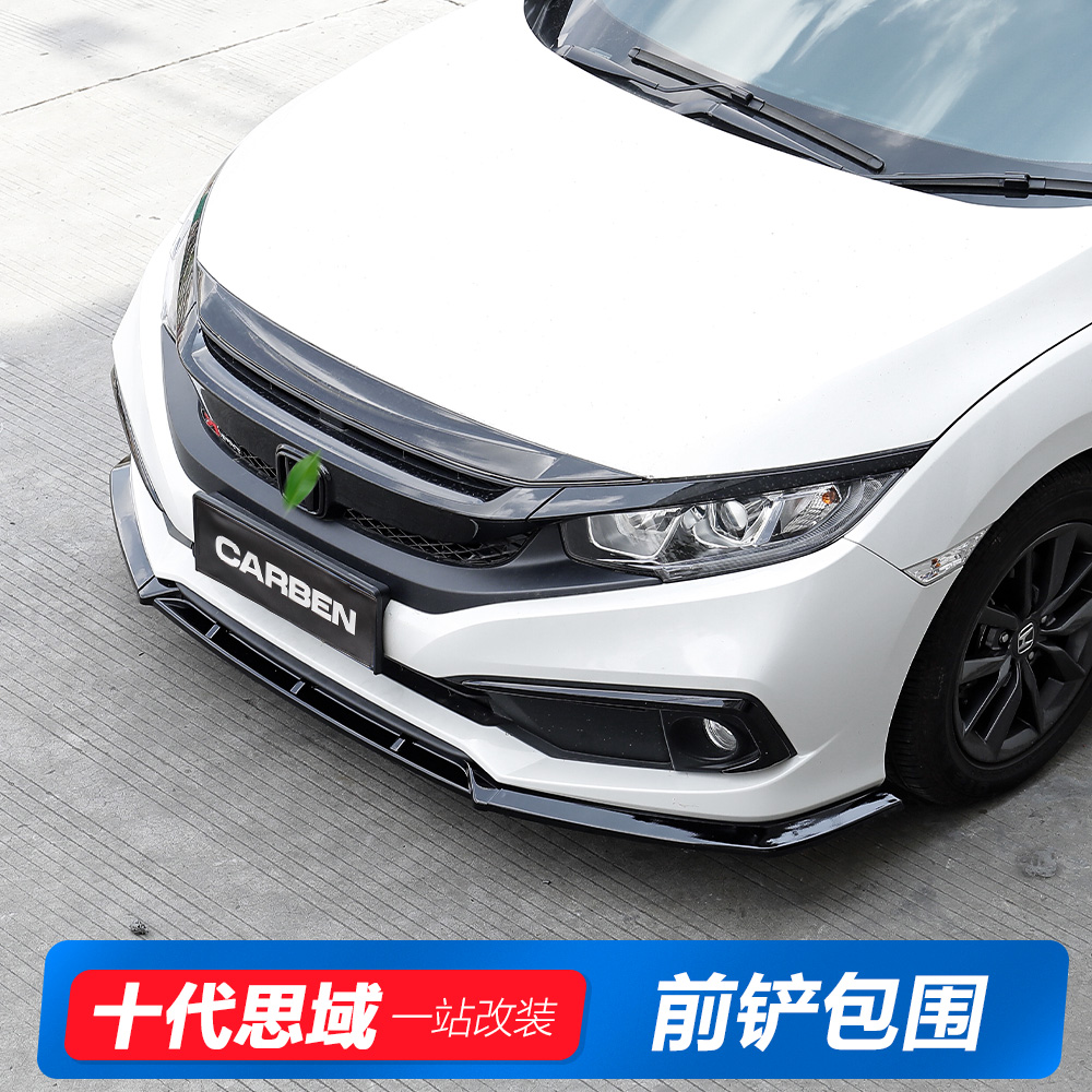 Suitable for deco-domain retrofit front Shovel Front Lip Legal Small Surround Side Skirt Tailpipes Front And Back Bars Wrap Corner Crash-proof Strips-Taobao