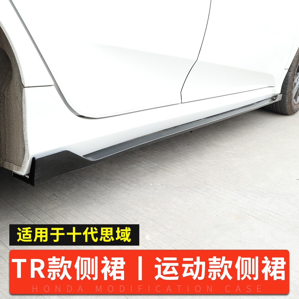 Apply a dozen Sides side skirts Surround Retrofit Tr Movement Side Beams Anti Scrape Three Compartment Special Appearance Accessories-Taobao