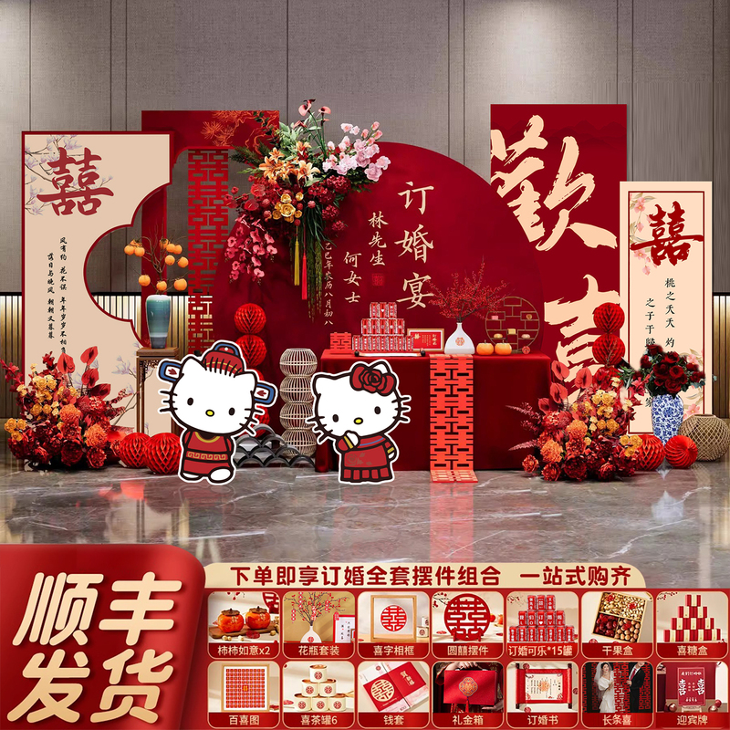 Hello Kitty Engagement Decoration Scene Atmosphere Photo Props Kt Board Background Wall Ornaments Table Display Full Set Hello Kitty Engagement Decoration Scene Atmosphere Photo Props Kt Board Background Wall Ornaments Table Display Full Set