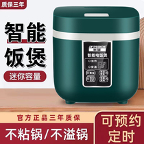 Hemisphere electric cooker 2 people small mini 1-3 people smart rice cooker single dorm room reservation saucepan soup cooking porridge