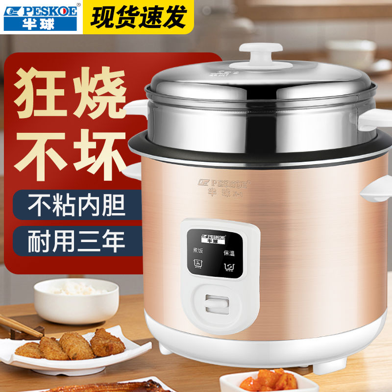 Hemisphere rice cooker household multi-function 1-2-3 people mini rice cooker small old-fashioned 5 liters cooking soup