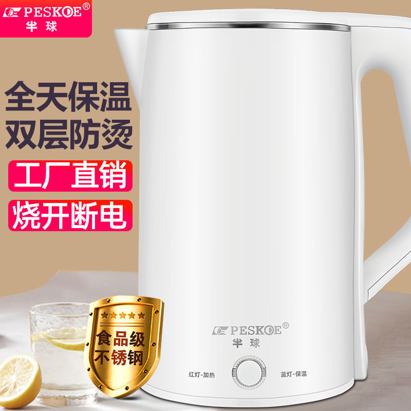 Hemispherical kettle electric heating household boiling water tea special insulation one fully automatic 304 stainless steel large