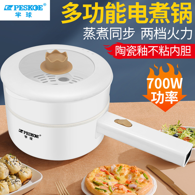 Hemispherical electric cooking pot multi-functional one home electric hot pot dormitory student pot dormitory cooking small electric pot electric heating pot