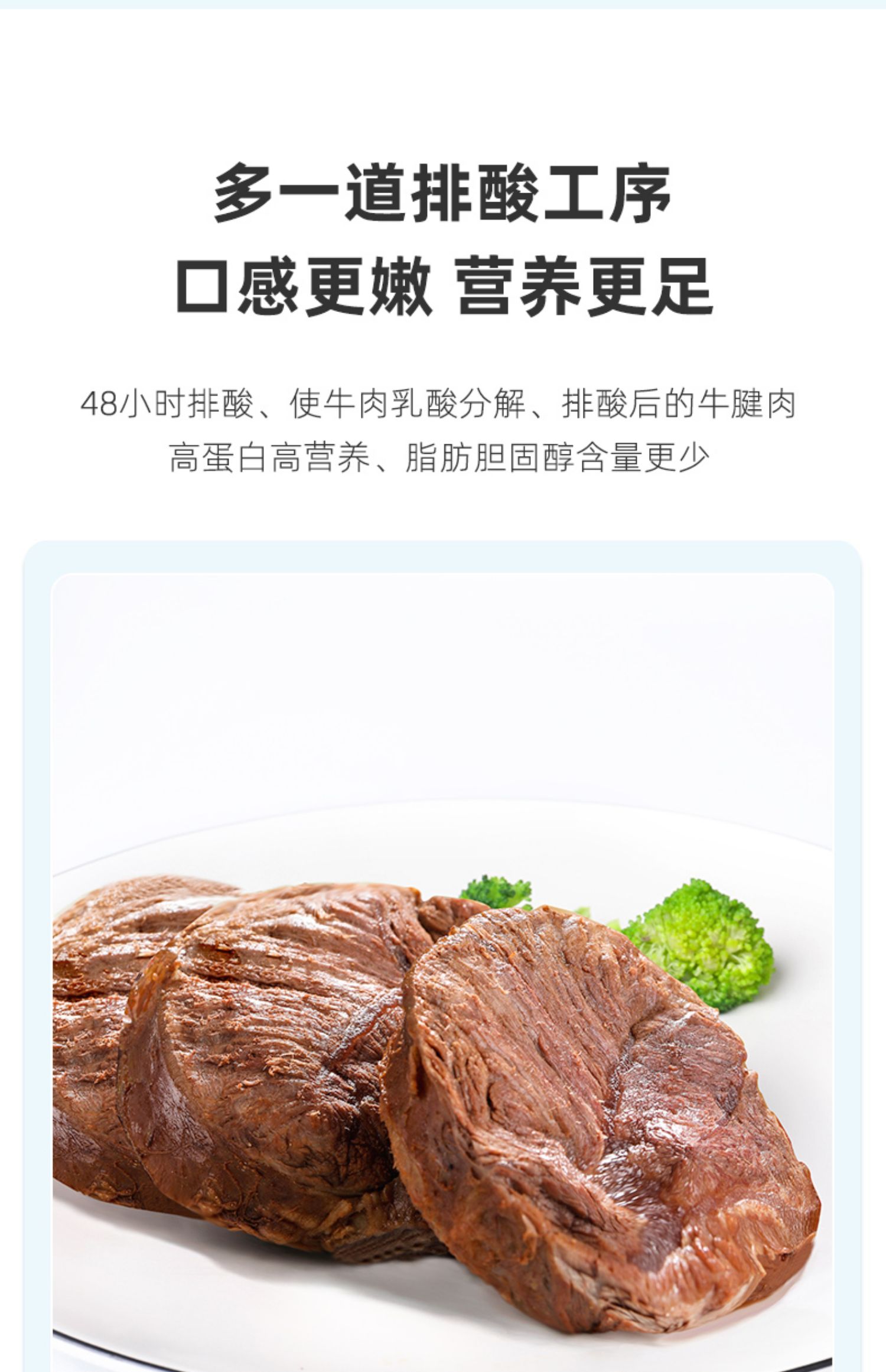 【塑动力】即食牛腱肉80g*2袋