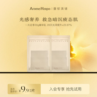 Fragrant tuberose lotion mask 2p