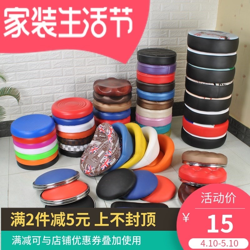 Home Chair Face Round Bench seat Stool Surface Lift Chair Seat Accessories Pu Leather Seat Face Soft Bag Chair big All