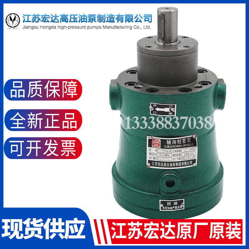 Jiangsu Hongda oil pump 2 5 5 10 25 25 63 40 80160 80160 250MCY14-1B axial plunger pump 