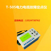 T-505 Power cable fault locator Intelligent power cable fault tester Cable fault locator