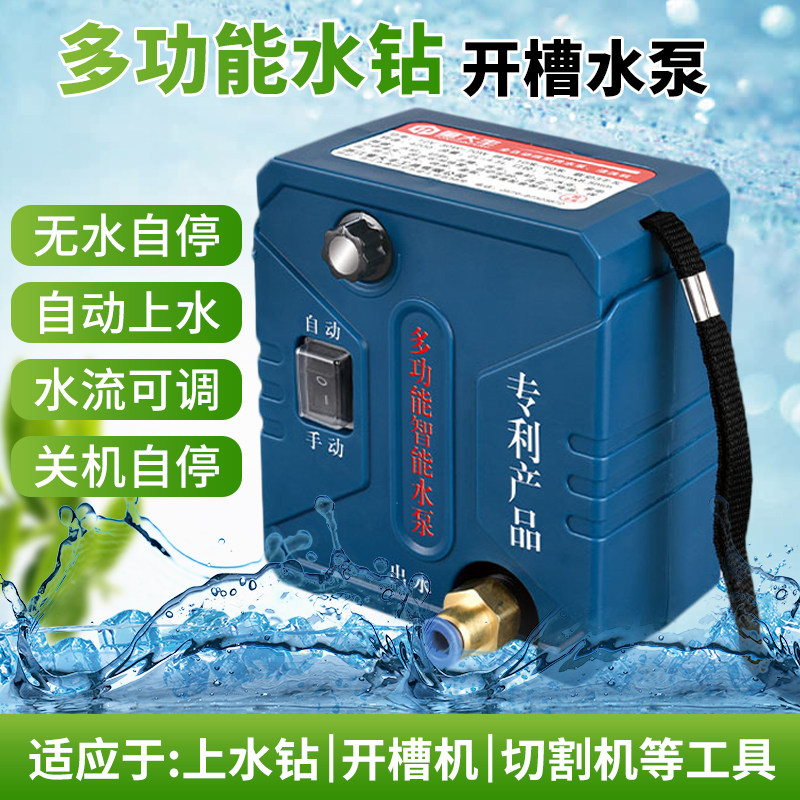 Intelligent linkage water pump slotted automatic micro water supply pump water drill punching machine adjustable self-suction high poplar water pumping pump