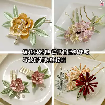 Wrap material bag hairpin handmade diy Hanfu headwear hair accessories novice tutorial silk thread cardboard model ancient style accessories