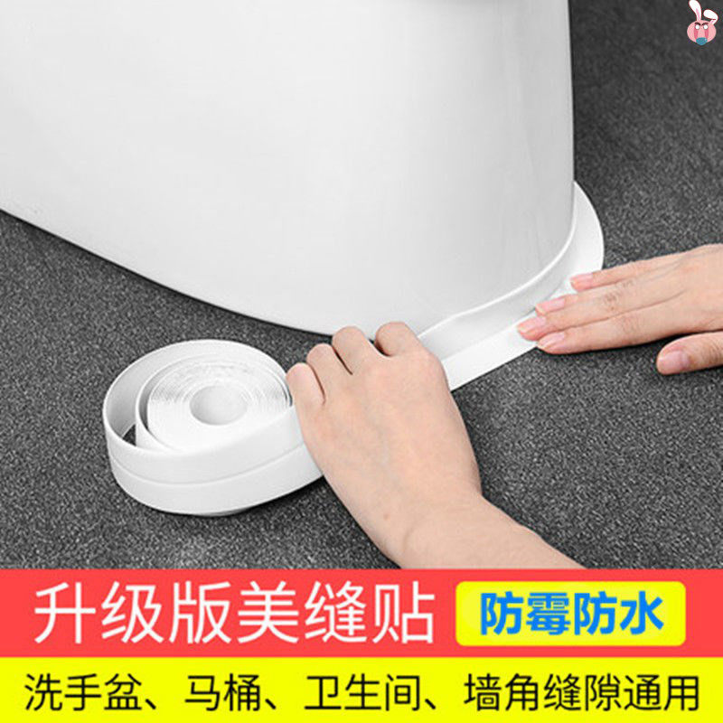 Toilet edge sticker edge sealing sticker strip waterproof, water-proof, mildew-proof makeup room, beautiful seam, kitchen oil-proof tape - Taobao