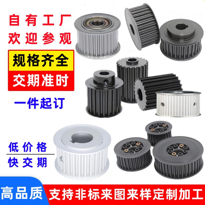 Manufacturers direct sales synchronous wheel belt inert wheel custom processing S3M5M8 MHLMXL Misi Yiyida