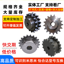VLS01-40-15 VLS01-40-15 DRC40-15 idle wheel sprockets BSP40B15 Mithmi Yida 40B08BA15 teeth