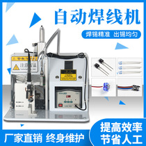 Fully semi-automatic soldering machine thermistor aviation welding circuit harness ED light terminal sensor spot welding machine