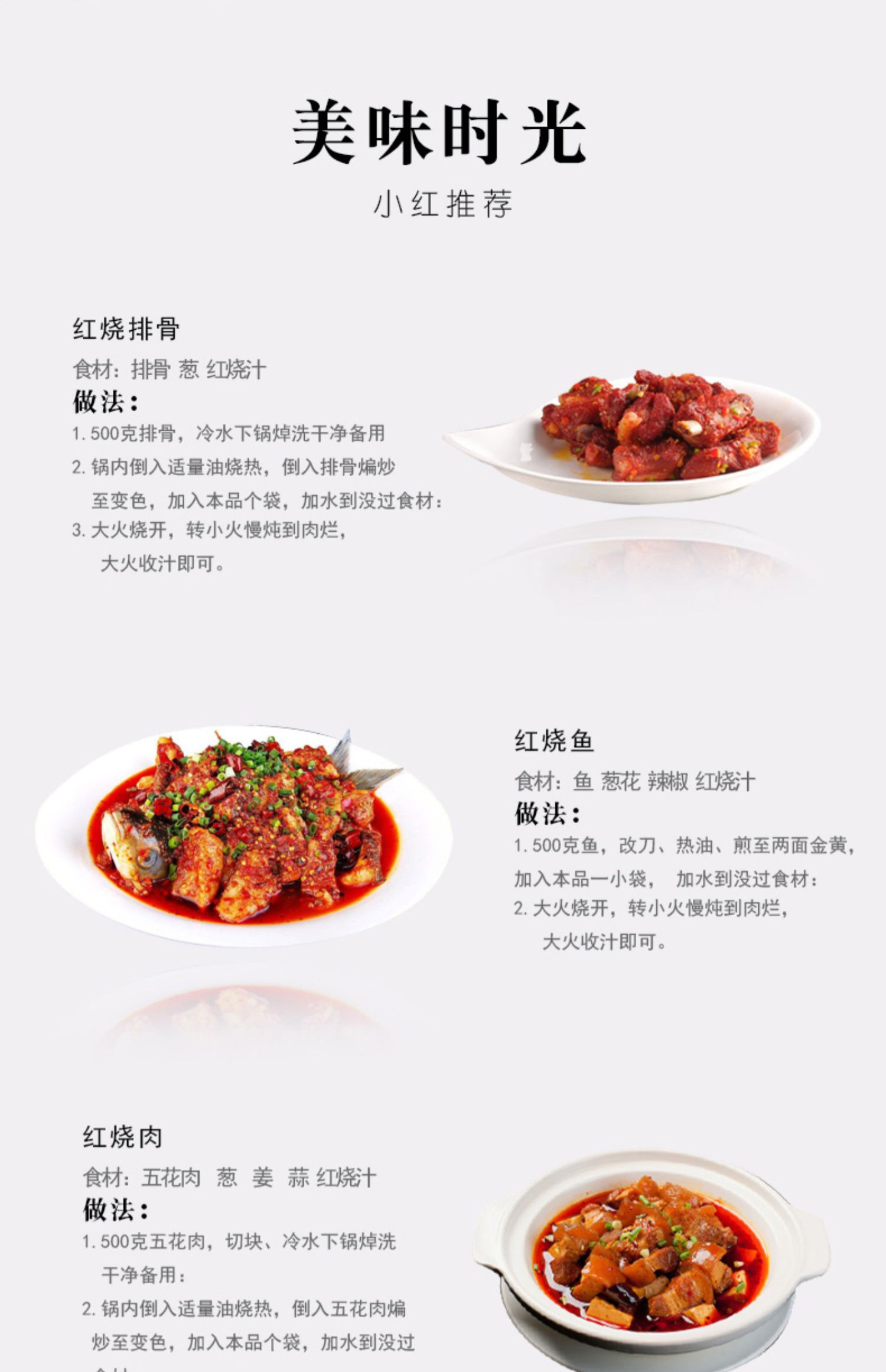 【百起源】正宗排骨红烧鱼红烧肉料70g