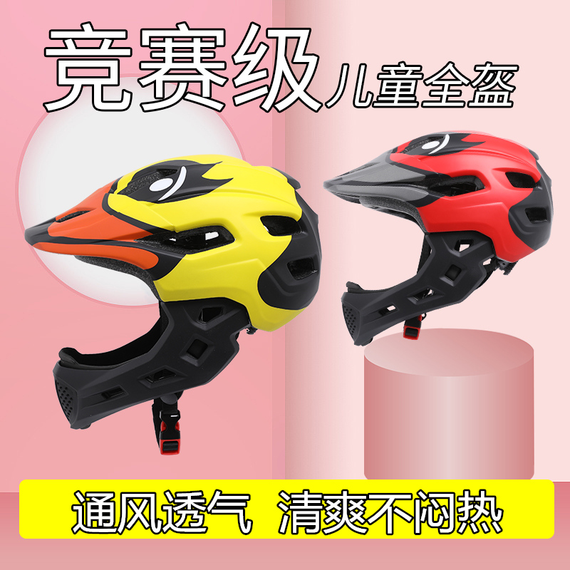 Professional children skaver helmet protective gear all-armor baby riding self-propelled protective gear balancing car safety hat-Taobao