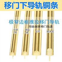 Sliding door guide rail heavy-duty 1m2m3m4m sliding door slide minimalist buried load-bearing small rail rail embedded