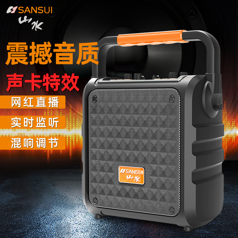Landscape D32 outdoor net red k song sound card live bluetooth audio portable square dance speaker player portable