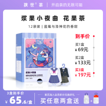 Hasbro blueberry berry fruit tea Small clothes tea bags Sugar-free 0 card flower fruit tea bags Tea gift box 12 bags