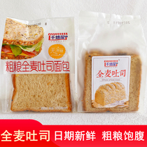 Thousand baked House whole grain toast whole wheat toast sugar-free sliced bread nutritious breakfast toast substitute meal full box