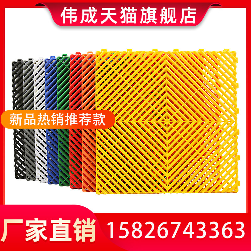 Car wash house grille plastic splicing floor car beauty 4S shop floor mat free of digging groove ground drainage grid plate