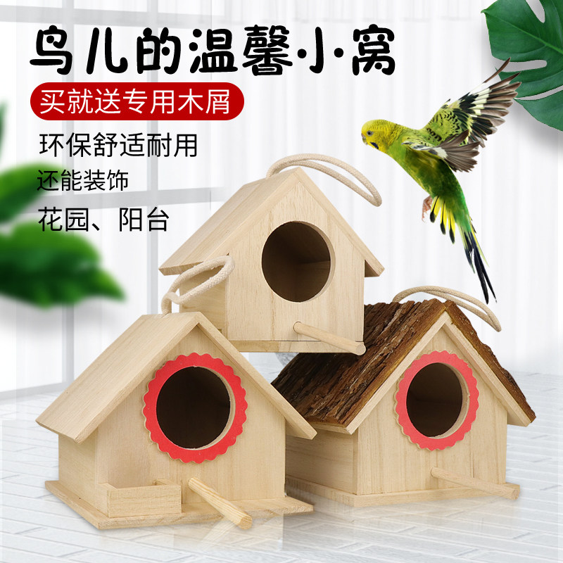 Bird's nest small house wooden pearl bird tiger skin peony parrot breeding box bird's nest outdoor warm decoration hanging nest