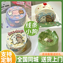 Line puppy cake hand-painted birthday cake Internet celebrity creative customization anniversary couple nationwide delivery in the same city